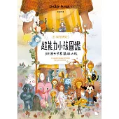 超能力小孩圖鑑：38個不可思議的小孩 (電子書)
