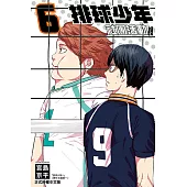 排球少年社團活動!! (6) (電子書)