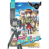 夢想宣言系列 05：正向堅持篇：SAY CHEESE 微笑吧!少年(簡體版) (電子書)