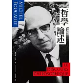 哲學論述 (電子書)