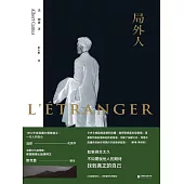 局外人 (電子書)