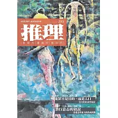 推理 (293) (電子書)