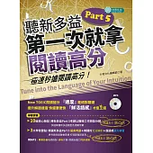 聽新多益Part 5，第一次就拿閱讀高分(MP3) (電子書)