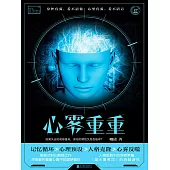 心霧重重 (電子書)