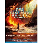 最後一個人 (電子書)