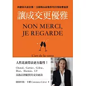 讓成交更優雅：與顧客共創故事，法國精品銷售教母的情緒價值課 (電子書)