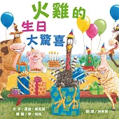 火雞的生日大驚喜(讓人笑到噴淚的創意×超乎想像的驚喜結合，亞馬遜暢銷第一名《火雞的感恩節》同系列作品) (電子書)