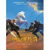 納尼亞傳奇：最後一戰 (電子書)