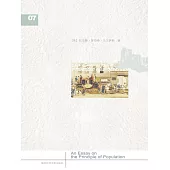 人口原理 (電子書)