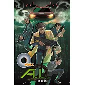 Q版特工44：A.I. (電子書)