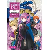 小書痴的下剋上：漢娜蘿蕾貴族院五年級生I【無特典】 (電子書)