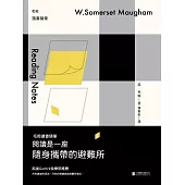 閱讀是一座隨身攜帶的避難所 (電子書)