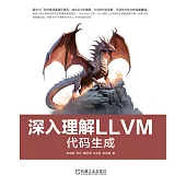 深入理解LLVM：代碼生成 (電子書)