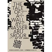 牆：被禁錮的自由與附著其上的靈魂，一名巴勒斯坦囚犯的獄中手記 (電子書)