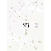 第1號當舖 (電子書)