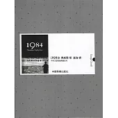 1984 (電子書)