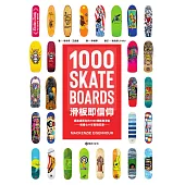 滑板即信仰：為毀滅而生的1000塊經典滑板，解構七十年街頭狂潮 (電子書)
