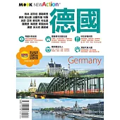 德國 (電子書)