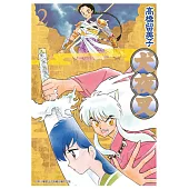 犬夜叉豪華版(02) (電子書)