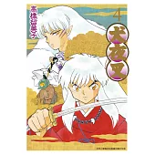 犬夜叉豪華版(04) (電子書)