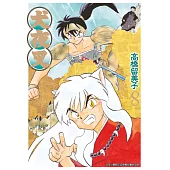 犬夜叉豪華版(08) (電子書)