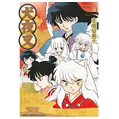 犬夜叉豪華版(20) (電子書)