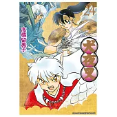 犬夜叉豪華版(24) (電子書)