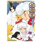 犬夜叉豪華版(26) (電子書)