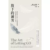 放下的練習：寫給放不下的你，24堂學會釋懷，找回情緒自由的人生課。 (電子書)