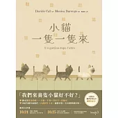 小貓一隻一隻來 (電子書)