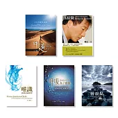 找回內心寧靜，自我覺醒五冊套書(電子書) (電子書)