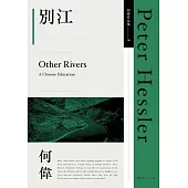 別江(何偉作品集06，2025年最新作品) (電子書)