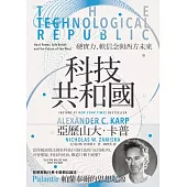科技共和國：硬實力、軟信念與西方未來——Palantir 帕蘭泰爾的思想起源 (電子書)