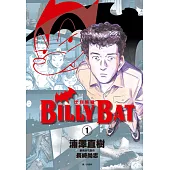 BILLY BAT比利蝙蝠(01) (電子書)