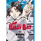 BILLY BAT比利蝙蝠(17) (電子書)