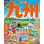 九州’26-27：玩轉九州七縣！必訪景點X美食X溫泉提案  MM哈日情報誌41 (電子書)