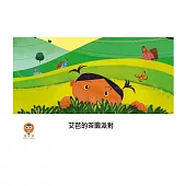 艾芭的茶園派對中文有聲繪本 (電子書)