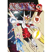 摺紙戰士G 典藏版(02) (電子書)