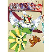 摺紙戰士G 典藏版(06) (電子書)