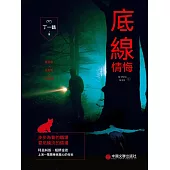 情悔1：底線 (電子書)