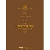 歷史 (電子書)