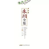 朱湘全集•書信卷 (電子書)