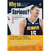 Why so Serious?：從「小丑」到傳奇，約基奇不按牌理出牌的籃球人生 (電子書)