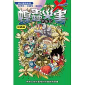 科學漫畫 ：蝗蟲災害 求生記 (電子書)