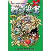 蝗蟲災害 (2)：科學漫畫 (電子書)