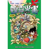 蝗蟲災害 (8)：科學漫畫 (電子書)