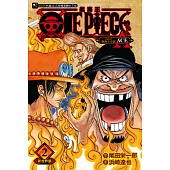 ONE PIECE novel 航海王小說(2) (電子書)