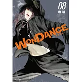 WONDANCE—熱舞青春—(08) (電子書)