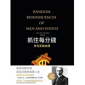 抓住每分錢：洛克菲勒自傳(精裝) (電子書)