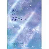 因為你是第一次 (電子書)